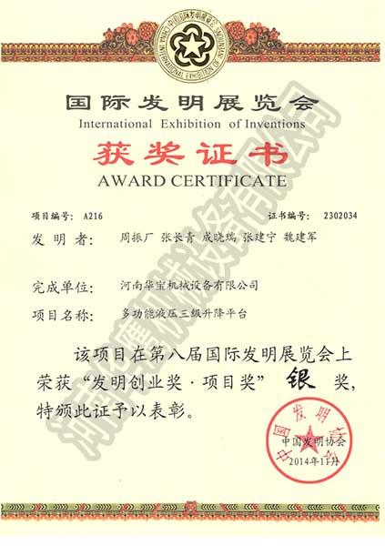獲獎(jiǎng)證書